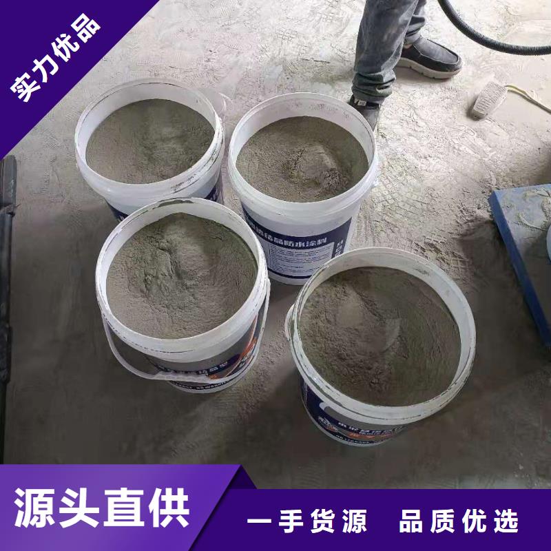 水泥基渗透结晶型防水涂料渗透结晶防水涂料用心服务用心制造