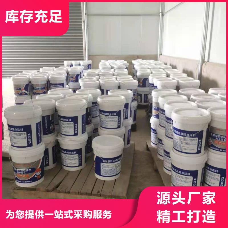 水泥基渗透结晶型防水涂料环氧煤沥青涂料严格把控质量本地配送