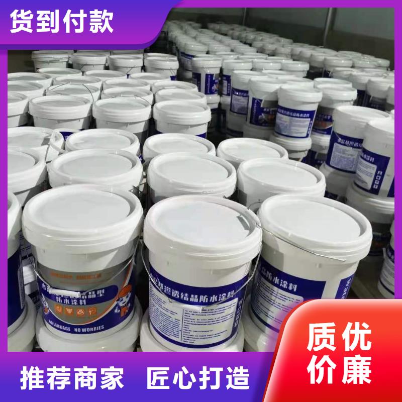 水泥基渗透结晶型防水涂料环氧树脂符合行业标准本地公司