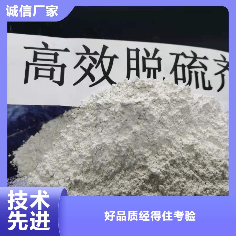 质量优的高活性钙基脱硫剂供应商优质材料厂家直销