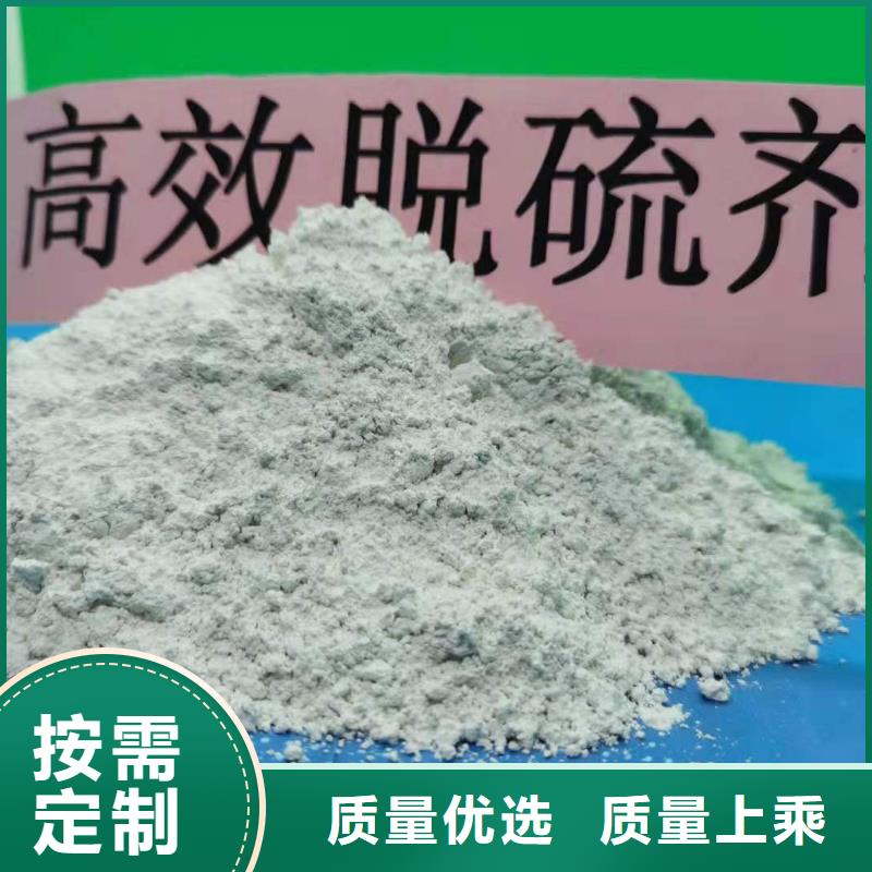 专注颗粒氢氧化钙销售注重细节