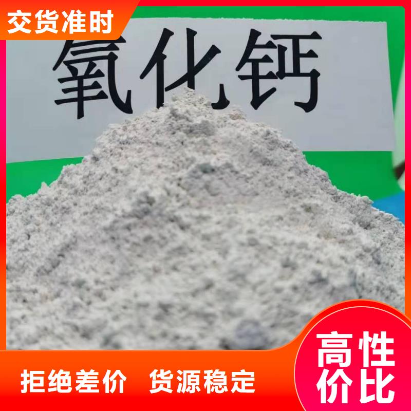 高比表氢氧化钙售后服务好本地生产厂家