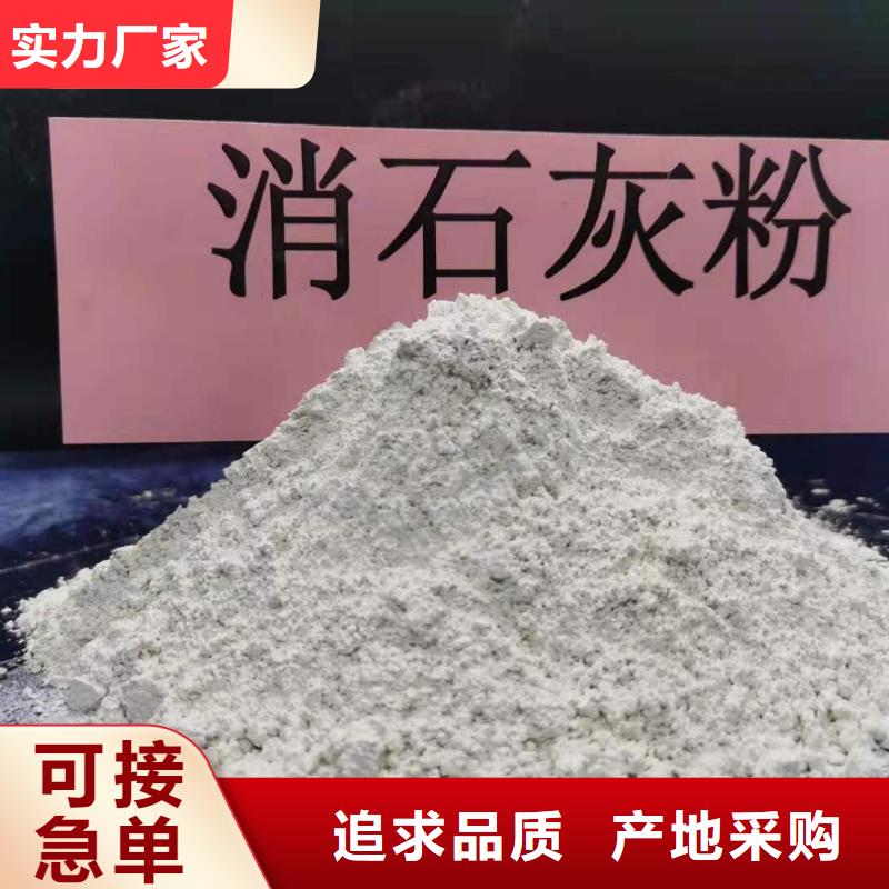 资讯：高比表氢氧化钙生产厂家附近生产商