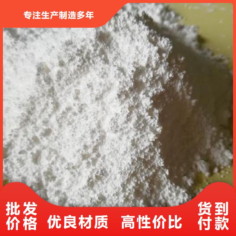 【氢氧化钙脱硫剂】颗粒氢氧化钙定制零售批发同城货源