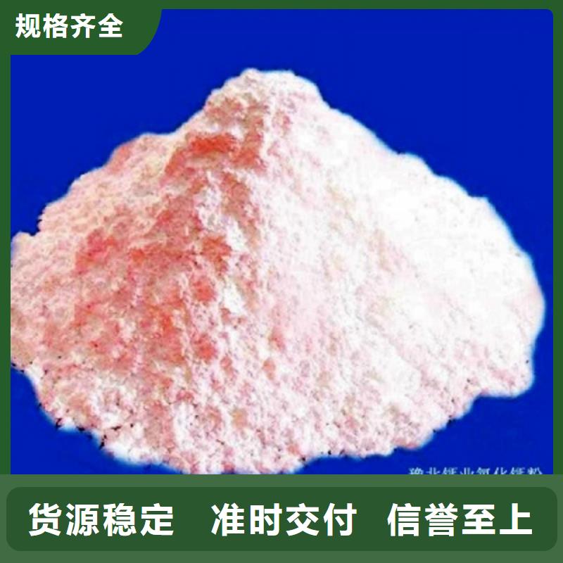 氢氧化钙脱硫剂_【白灰粉】用心细节同城厂家