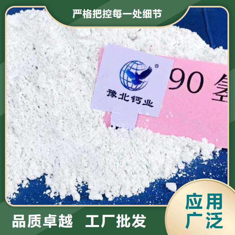 灰钙粉氢氧化钙销售拒绝伪劣产品同城货源
