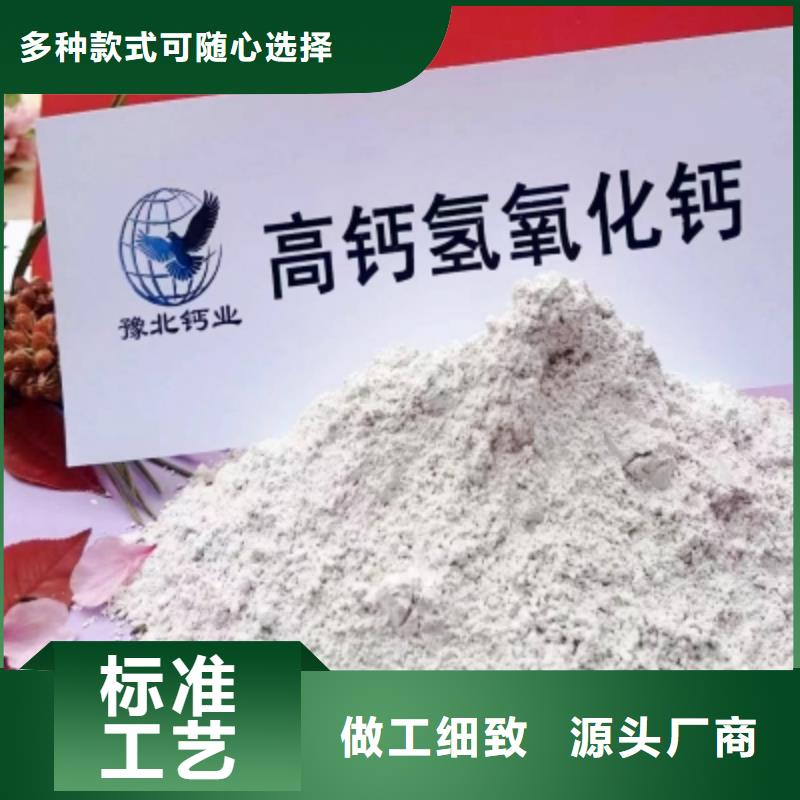 高比表面积氢氧化钙【氧化钙】好产品有口碑交货准时