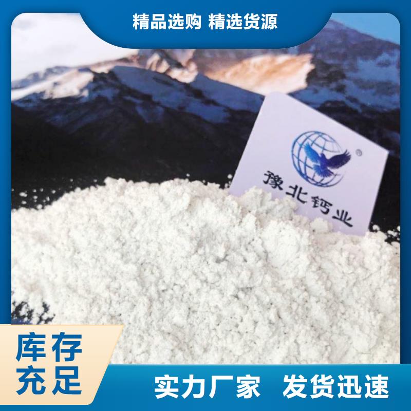 氧化钙-颗粒氢氧化钙自主研发全品类现货