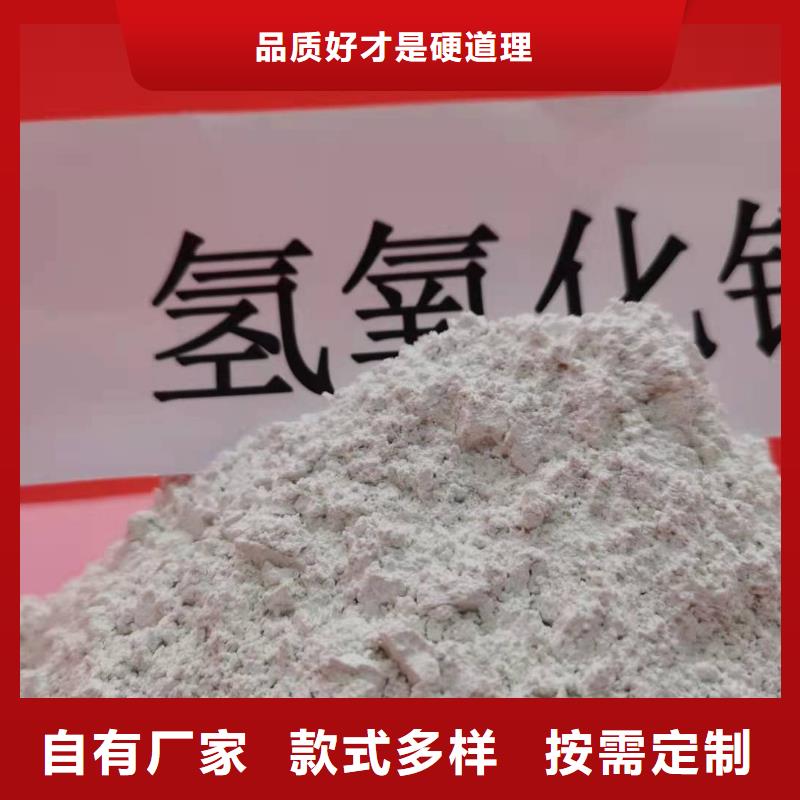 经验丰富的四叶草氢氧化钙供货商海量库存