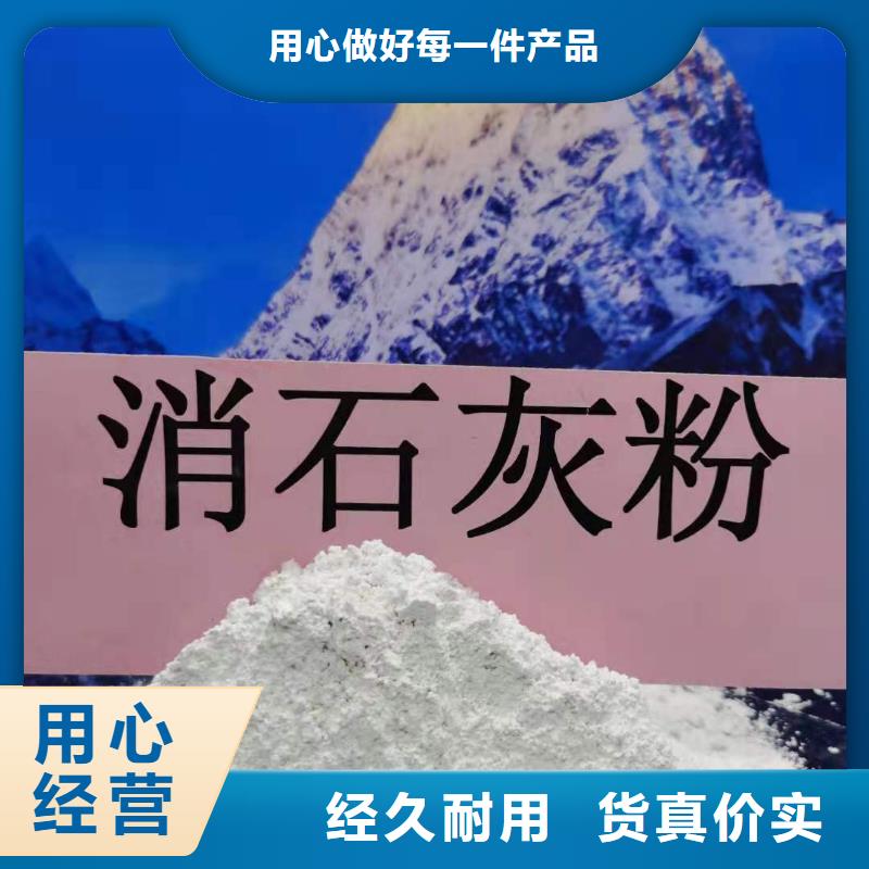 定制工业级氢氧化钙_诚信企业当地厂家