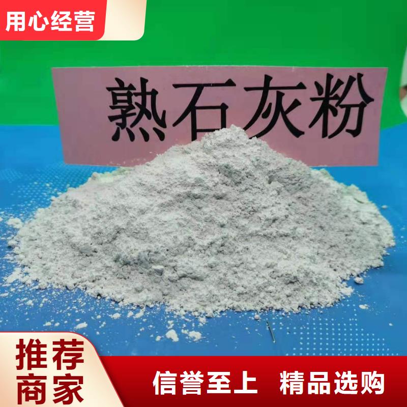 高活性氢氧化钙经久好用追求品质