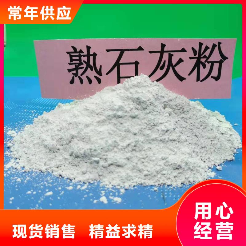 【工业级氢氧化钙消石灰销售多年行业经验】随到随提