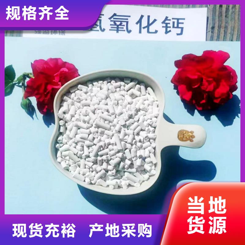 高比表氢氧化钙价格公道当地品牌