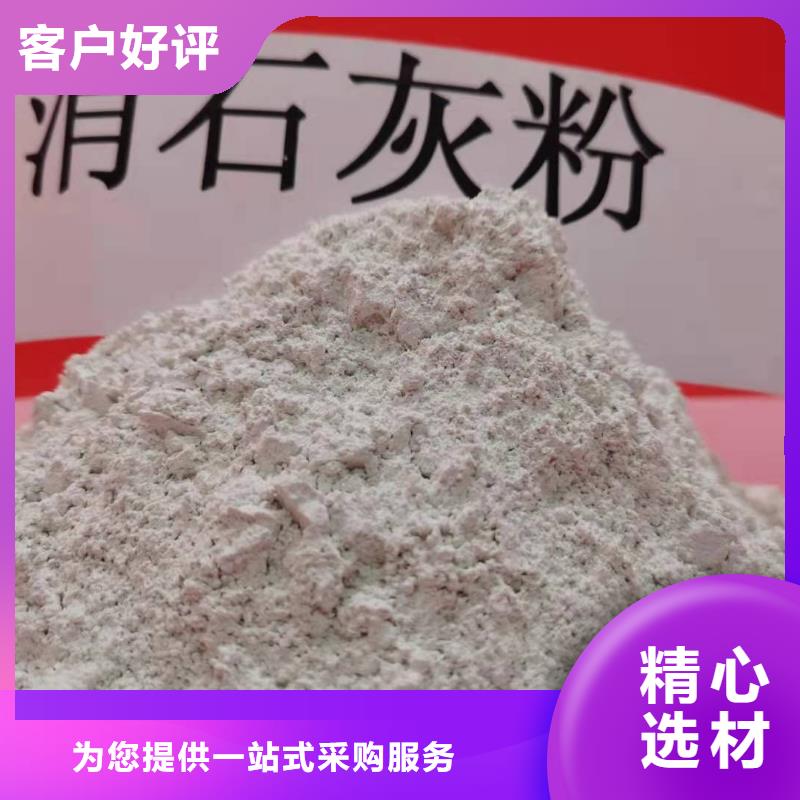 高比表氢氧化钙-物美价廉