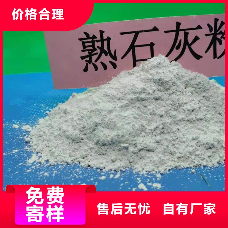 高比表面积氢氧化钙用于土壤中和简介{当地}供应商