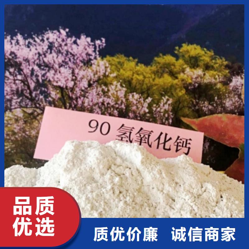 氢氧化钙质量为本快速发货