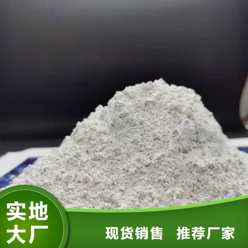 【灰钙粉消石灰公司厂家直接面向客户】一站式采购商家