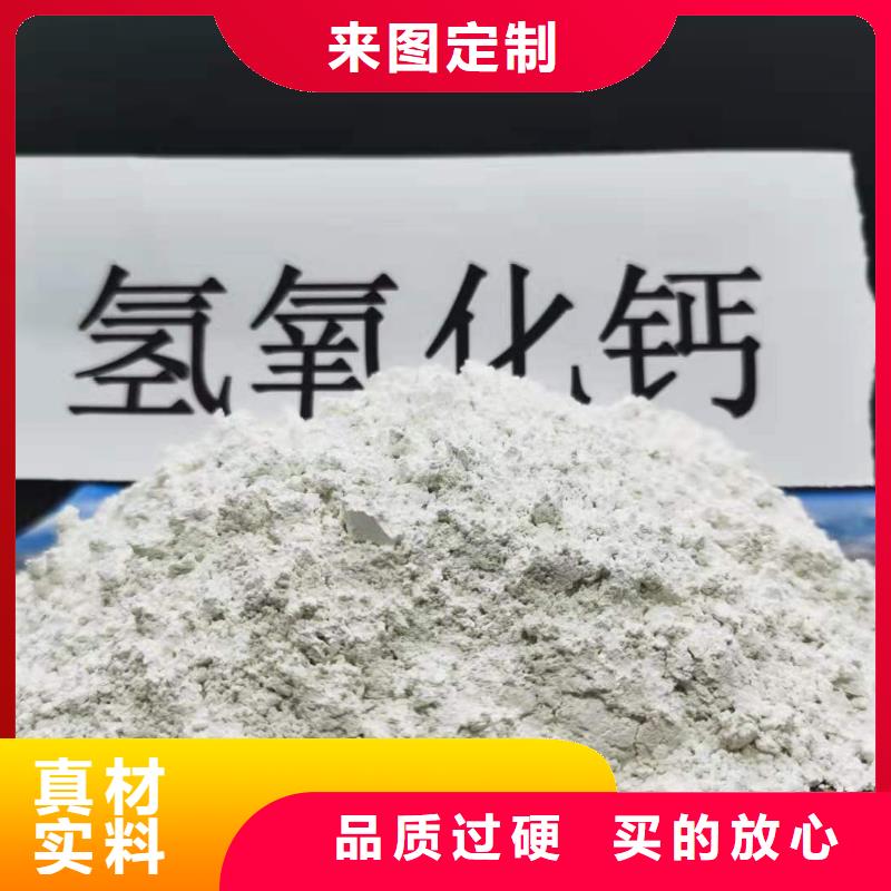 【灰钙粉】氢氧化钙专业的生产厂家匠心制造