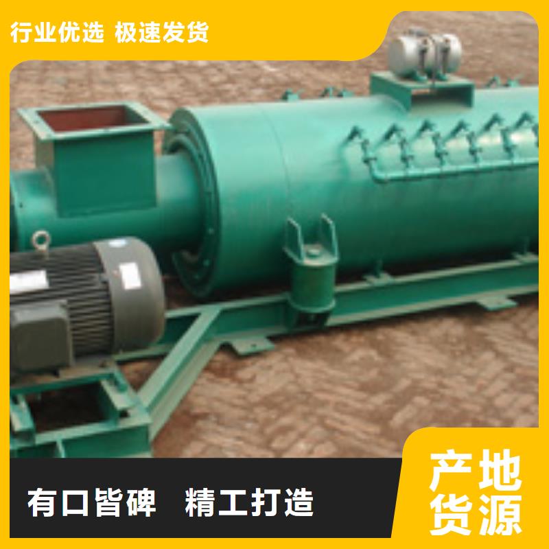 【粉尘加湿搅拌机】-震动给料机高品质现货销售当地生产厂家