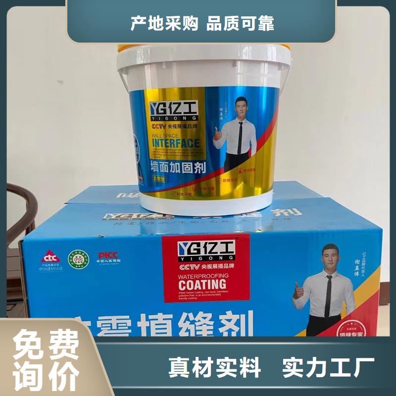 【亿工,瓷砖粘结剂真材实料加工定制】一站式采购商