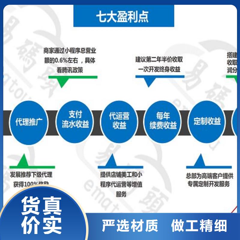 小程序制作,开发小程序专注质量{当地}经销商