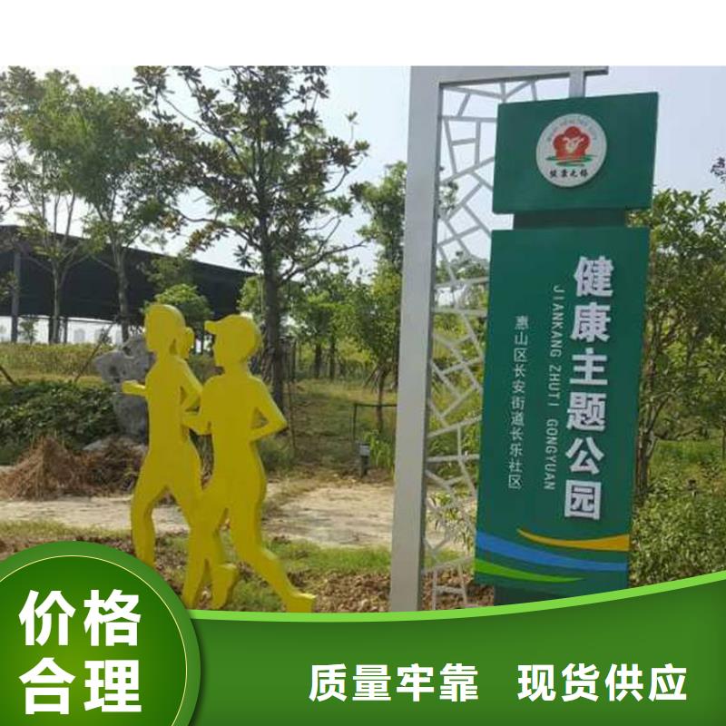 异型廊架价值观标牌货源【当地】生产厂家