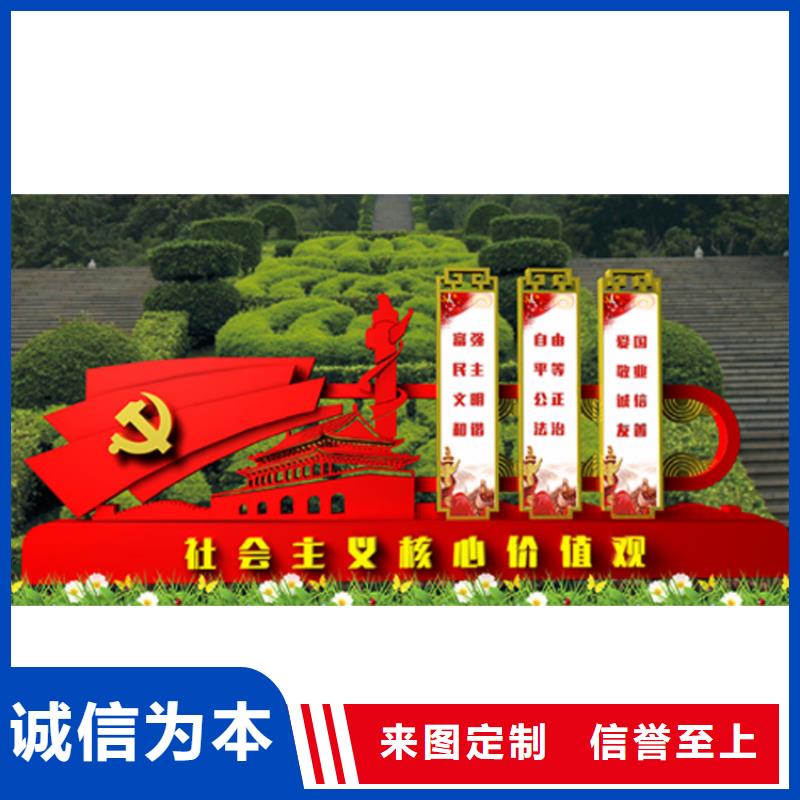 乐东县景区景观价值观标牌畅销全国当地服务商