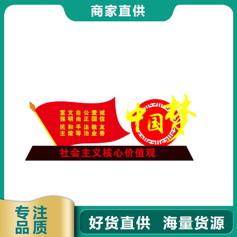 户外价值观标识牌10年经验海量现货直销