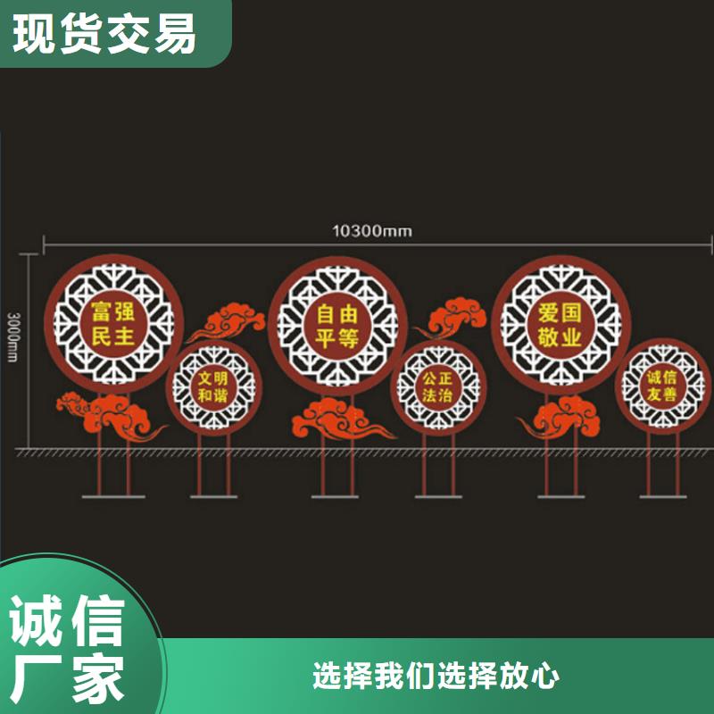 景区价值观标识牌实力雄厚现货批发