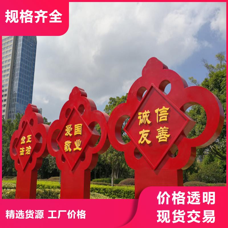 景点价值观标牌雕塑信赖【当地】货源