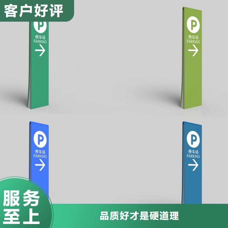 金属导视牌标识质保一年质量层层把关