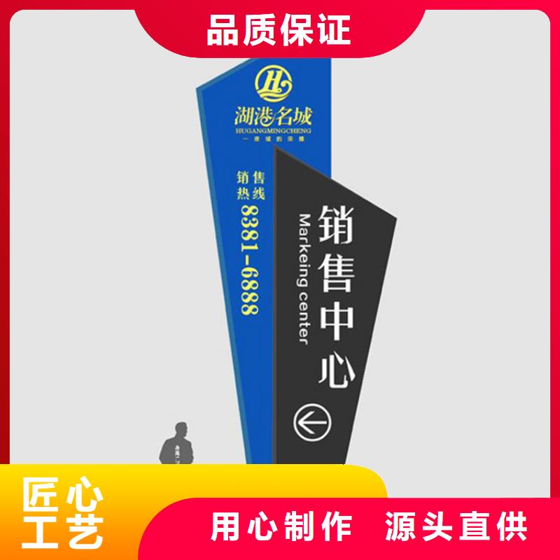 五指山市指路导视牌供应商{当地}货源