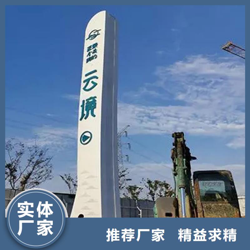 社区精神堡垒导视牌施工团队<当地>制造商