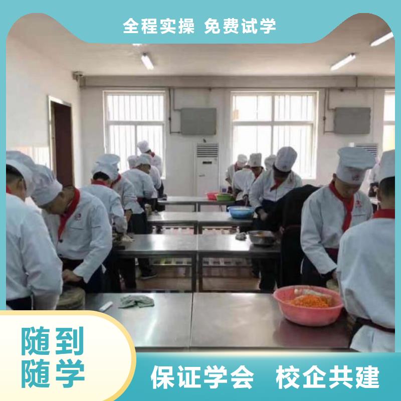 厨师学校虎振厨师学校学真技术{当地}经销商