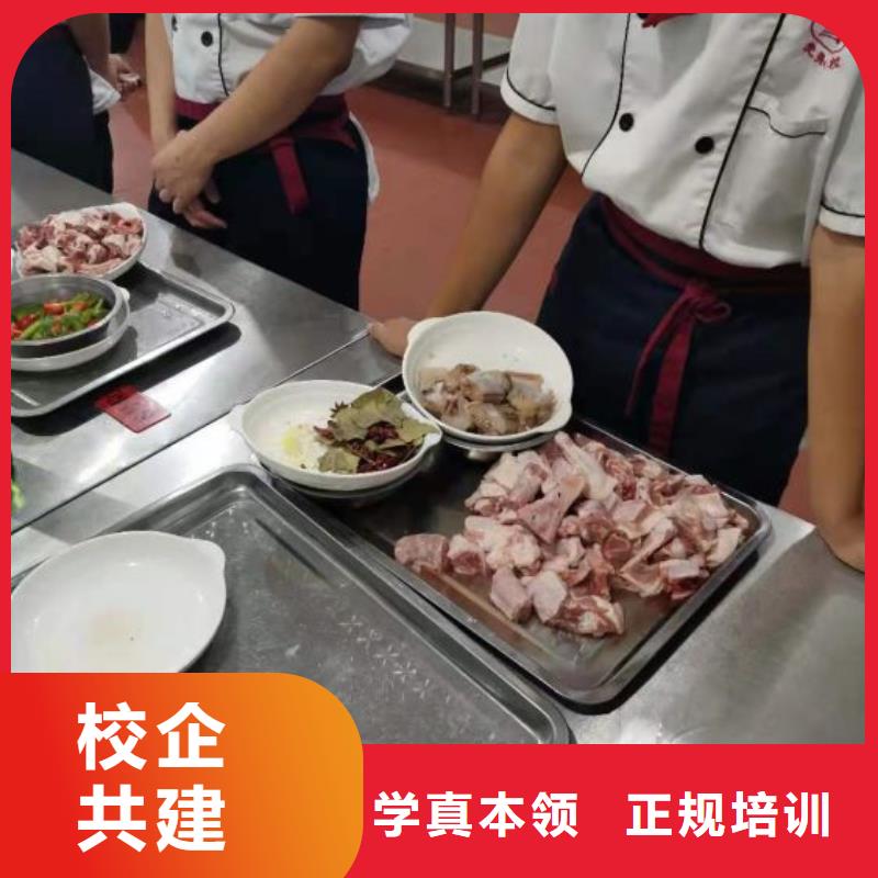 厨师学校厨师技校哪家好课程多样保证学会