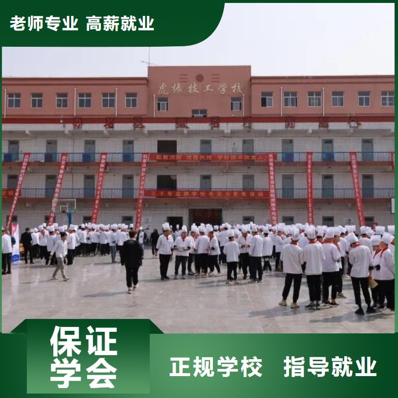 【厨师学校】厨师烹饪短期培训班老师专业当地厂家