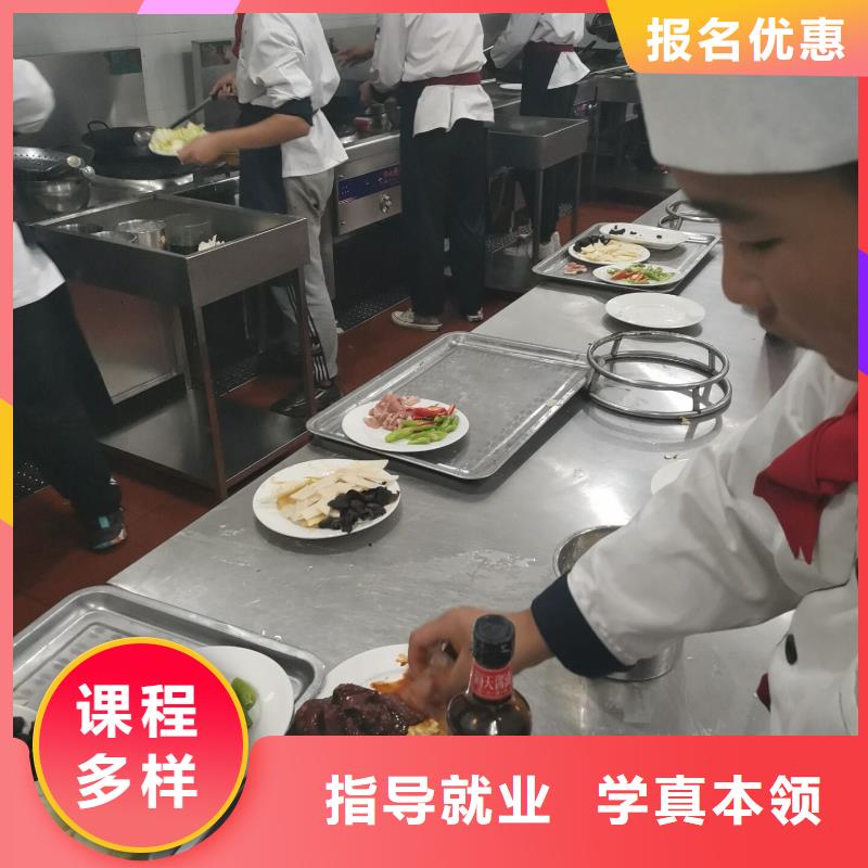 【厨师学校_厨师培训学校全程实操】手把手教学