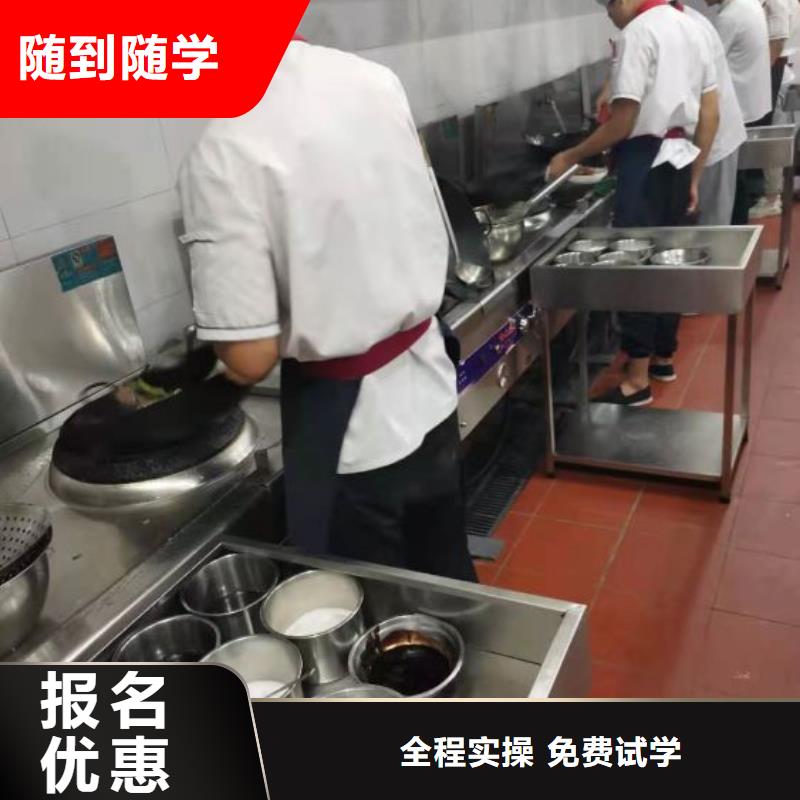 烹饪培训学校计算机培训学校高薪就业正规培训