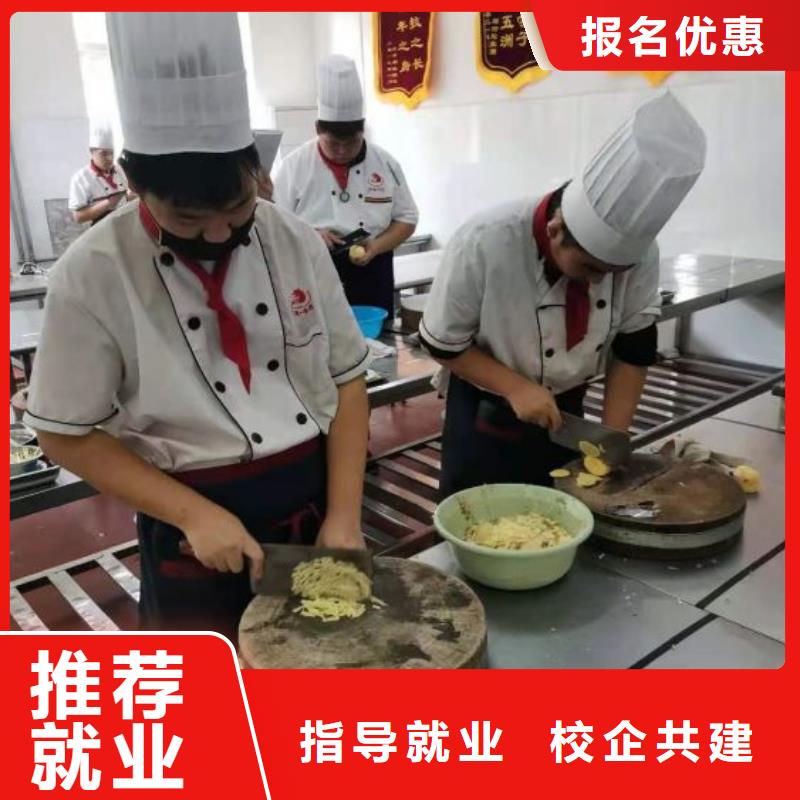 【烹饪培训学校_厨师培训就业前景好】报名优惠