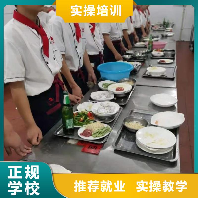 ​烹饪培训学校厨师培训学校正规学校【当地】服务商