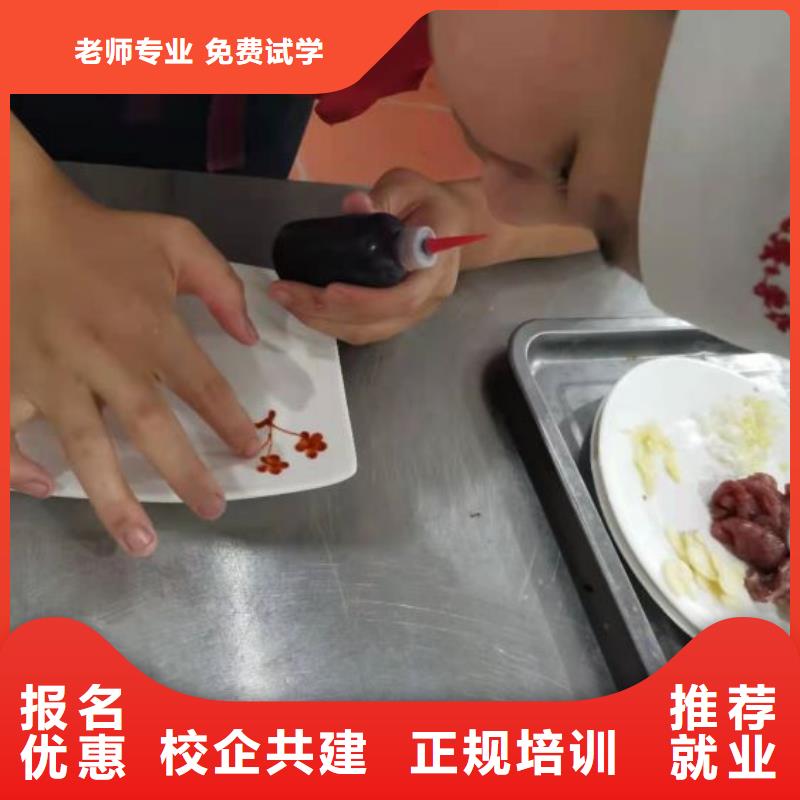 【烹饪培训学校厨师培训学校学真本领】高薪就业