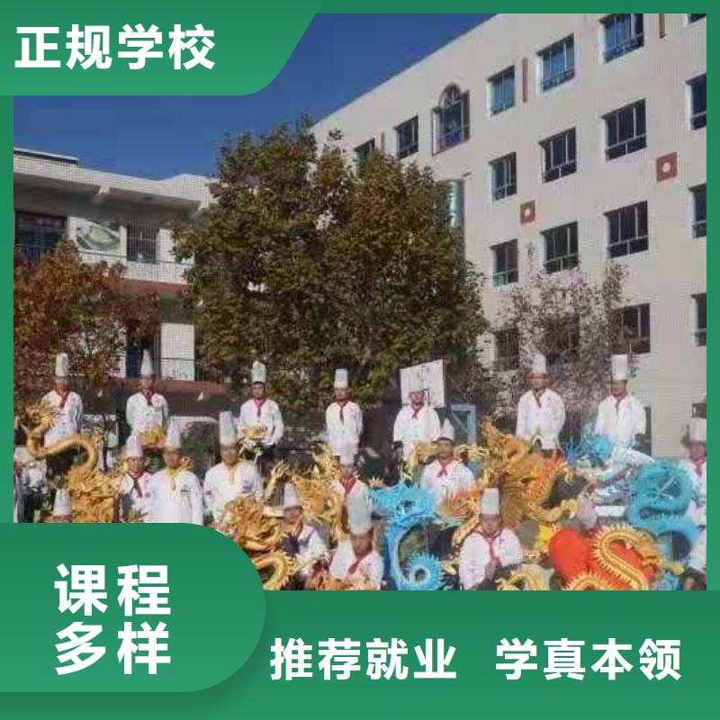 厨师技校 烹饪正规培训就业快