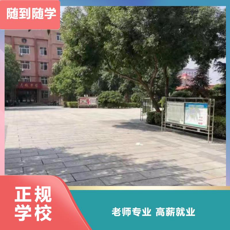 厨师技校学汽修学修车的技校技能+学历同城品牌