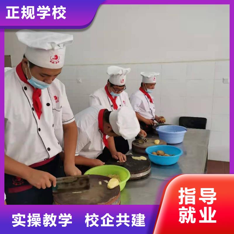 【厨师技校】学厨师烹饪学费多少钱保证学会师资力量强