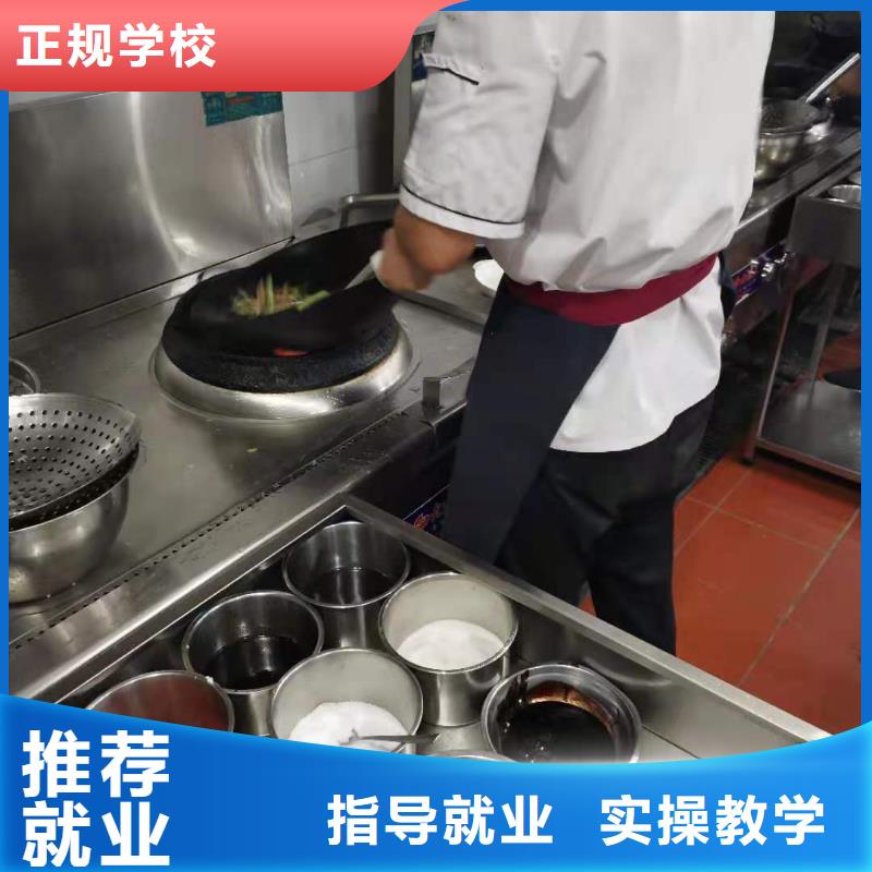 厨师技校-小吃培训技能+学历正规培训