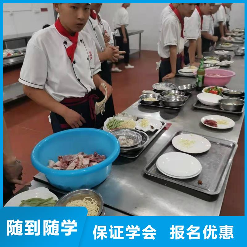 厨师技校-哪里能学厨师烹饪手把手教学实操培训