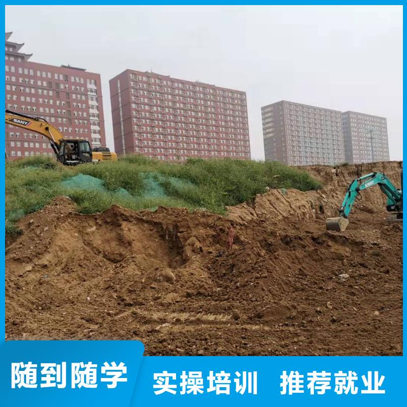 挖掘机技校厨师培训学校推荐就业【当地】厂家