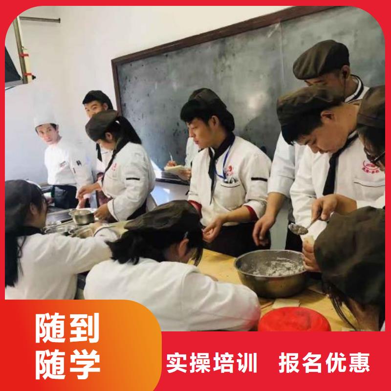 面点小吃培训哪个技校开设厨师烹饪专业正规学校[当地]厂家