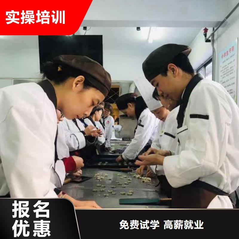 西点学校【哪个技校开设厨师烹饪专业】正规培训指导就业