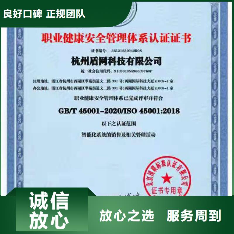 【ISO认证】,企业资质认证2025专业的团队正规